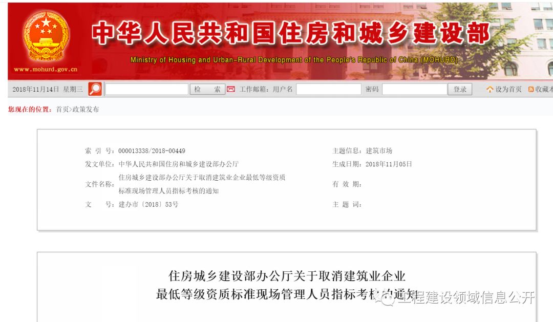 全國(guó)八大員哭了！新資質(zhì)標(biāo)準(zhǔn)發(fā)布！